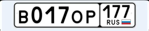 Продажа госномеров Москва 77 97 99 - Автомагнитолы в Москва