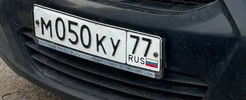 Продажа госномера М050КУ77 - Госномера/Регистрационные знаки в Москва