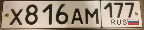 Продажа госномера Х816АМ177 - Госномера/Регистрационные знаки в Москва