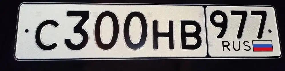 Продажа автомобиля с госномерами Москвы - Авто в Москва