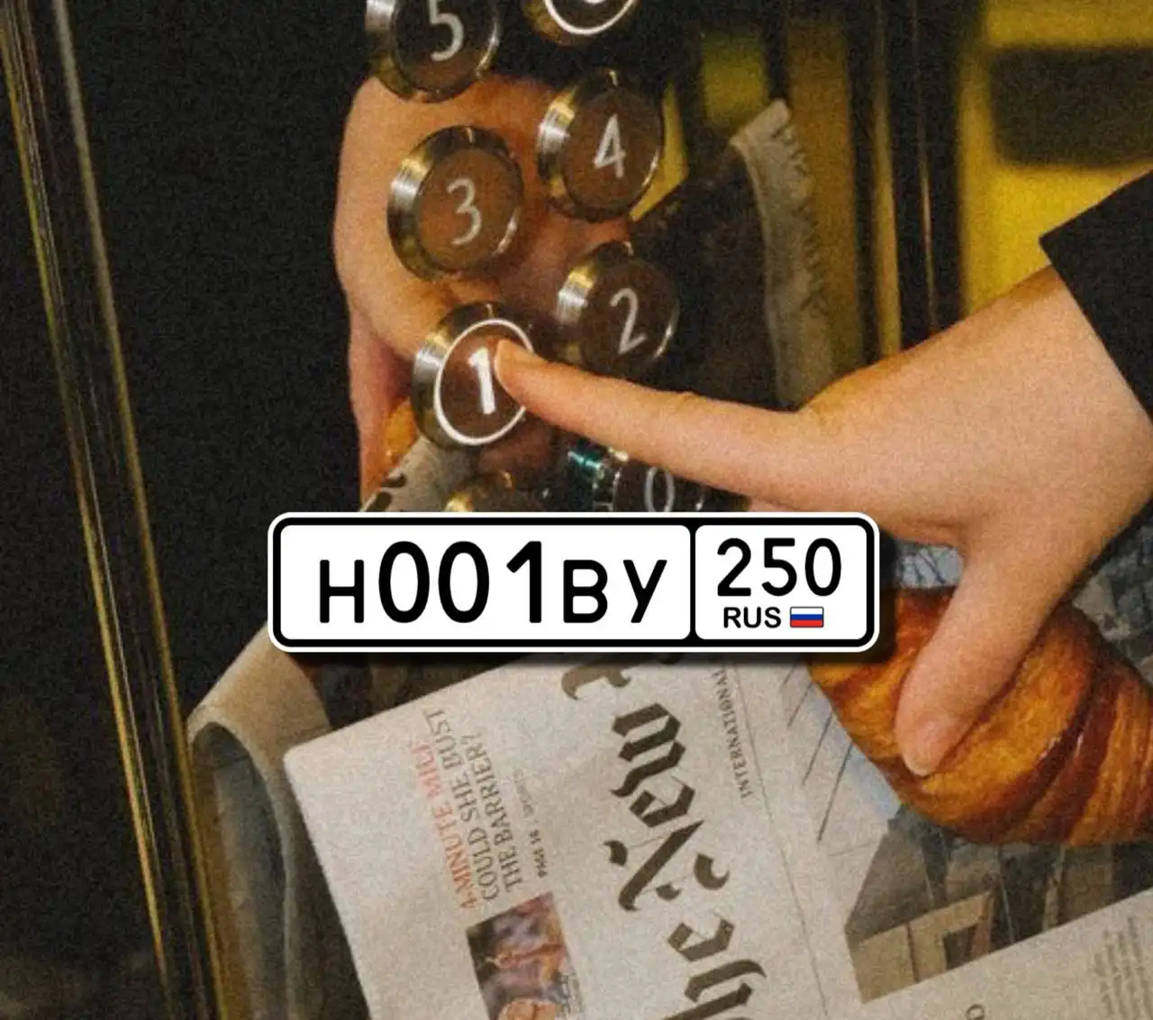 Государственные номера Н001ВУ250 с переоформлением - Номера (Авто) в Москва