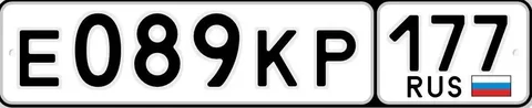 Продажа госномера Е089КР177 - Госномера/Регистрационные знаки в Москва