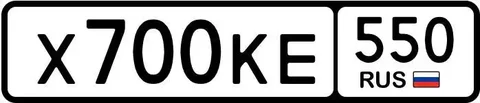 Продажа госномеров Москва 77 97 99 - Автомагнитолы в Москва