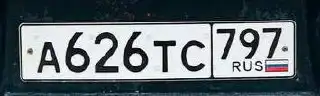 Продажа госномера А626ТС797 - Госномера в Москва