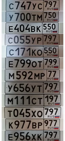 Продажа госномеров (16 шт.) - Е404ВК550, С747УС797 - частное объявление в Москва