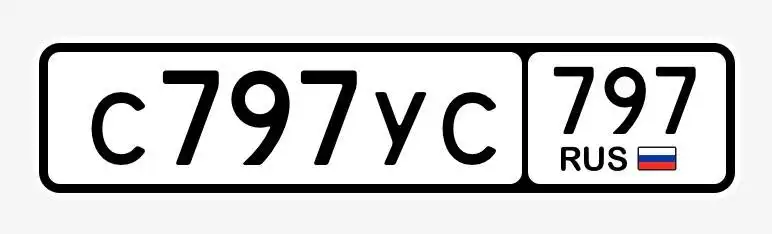 Хранение автомобильных номеров - Хранение (Услуги) в Москва