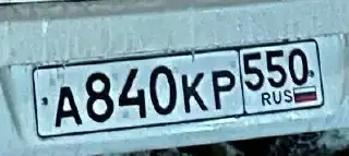 Продажа госномера А840КР550 - Номера (Госномера) в Москва