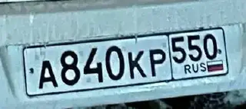 Продажа госномера А840КР550 - Госномера/Регистрационные знаки в Москва