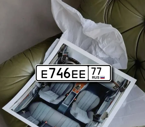 Продажа госномера Е746ЕЕ77 в Москве - Авторынок в Москва