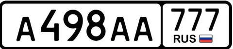 Продажа номеров 77 97 99 в Москве - Авторынок в Москва