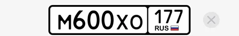 Госномера 77 97 99 Москва - Авторынок в Москва