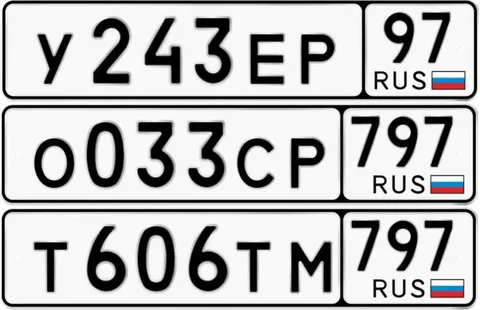 Продажа госномеров (2 шт.) - У243ЕР97, Т606ТМ797 - Номера автомобильные в Москва