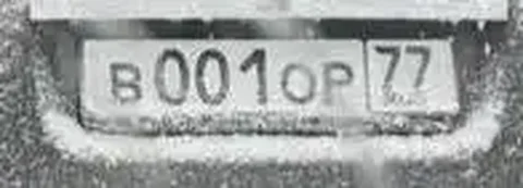 Государственные номера Москва 77 97 99 - Авторынок в Москва