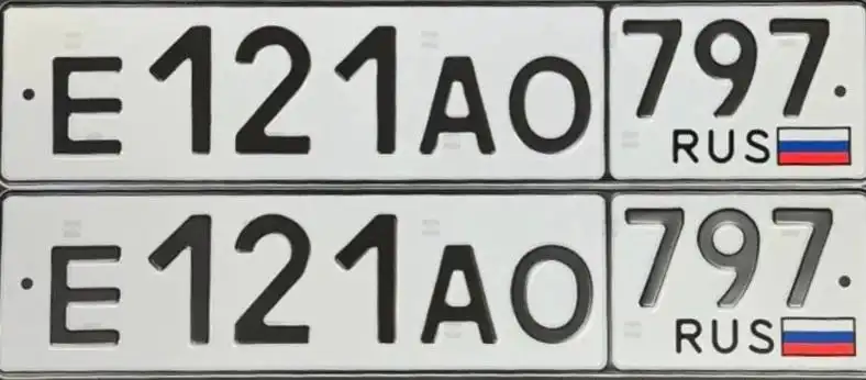 Продажа госномера Е121АО797 - Номера (Госномера) в Москва