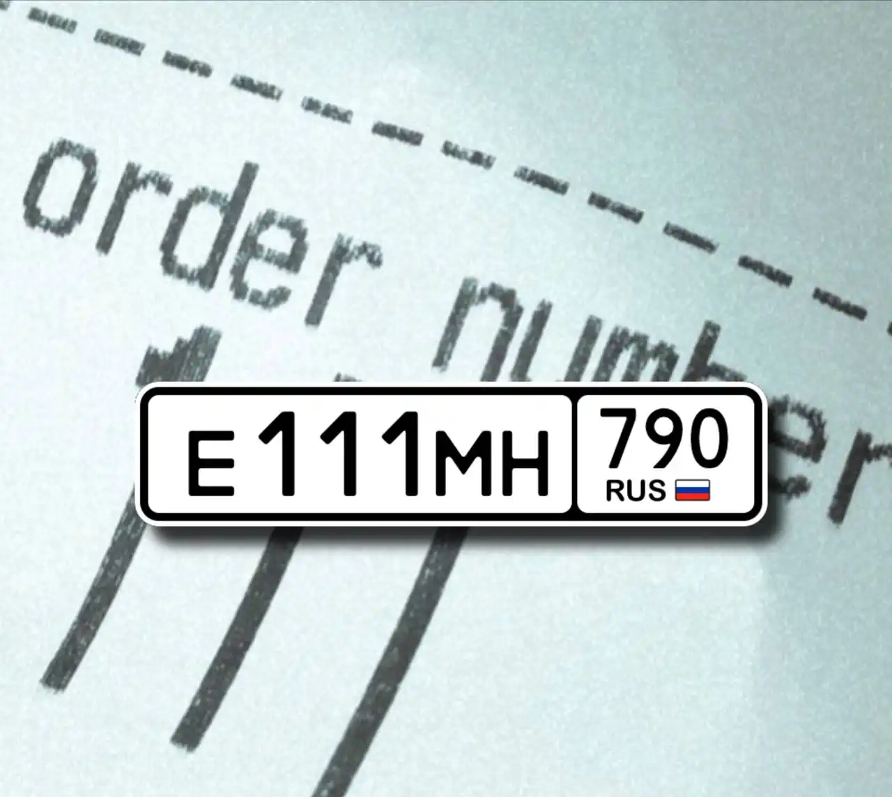 Продажа госномера Е111МН790 - Номера (Госномера) в Москва