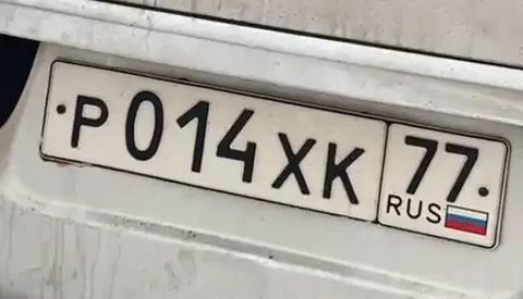 Продажа госномера Р014ХК77 - Номера автомобильные в Москва