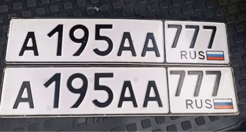 Продажа госномеров (2 шт.) - А195АА777, А195АА717 - Номера автомобильные в Москва