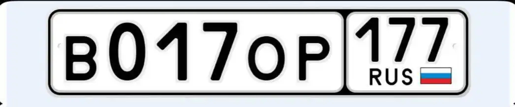 Продажа госномеров 77 97 99 в Москве - Номера (Авто) в Москва