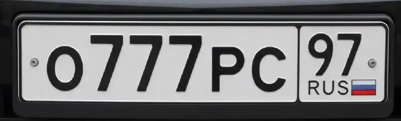 Продам автомобильный номер О777РС97 - Регистрационные знаки (Авто) в Москва