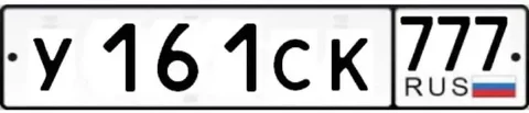 Продажа автомобиля с госномерами 77 97 99 в Москве - Авторынок в Москва