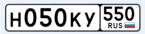 Продажа государственных номеров НКУ 050 550 на хранении - Банковские карты в Москва