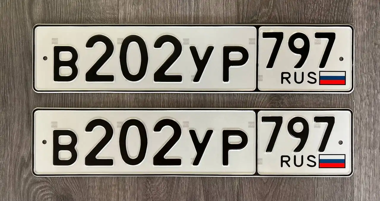 Продажа госномеров (4 шт.) - В202УР797, В141НУ797 - Аксессуары и запчасти (Госномера) в Москва