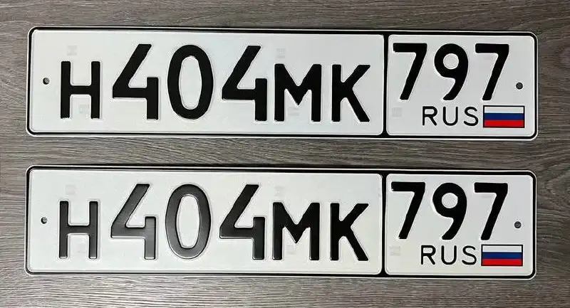 Продажа госномеров (4 шт.) - В202УР797, В141НУ797 - Аксессуары и запчасти (Госномера) в Москва