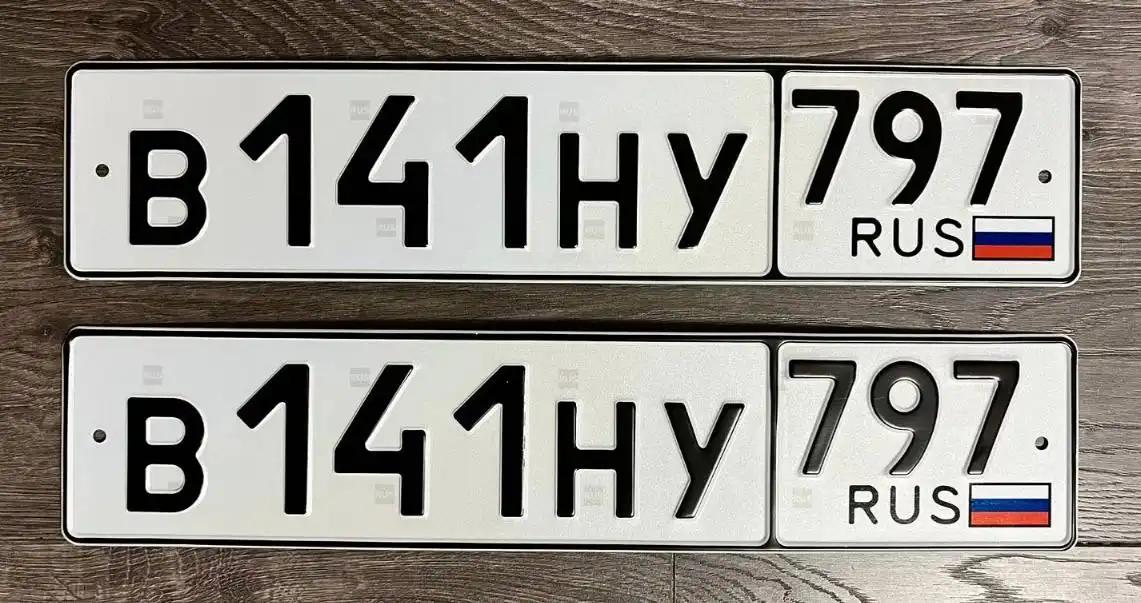 Продажа госномеров (4 шт.) - В202УР797, В141НУ797 - Аксессуары и запчасти (Госномера) в Москва