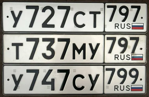 Государственные номера Москва 77, 97, 99 - Авторынок в Москва