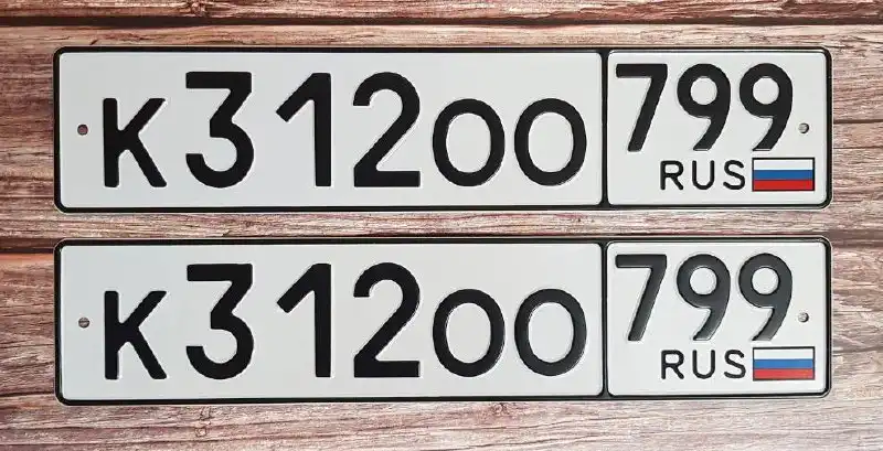Продажа госномера К31200799 - Номера (Госномера) в Москва