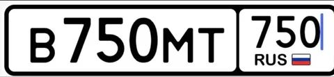 Продажа госномера В750МТ750 - частное объявление в Москва