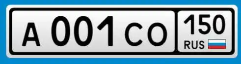 Продажа госномеров Москва - Номера (Авто) в Москва