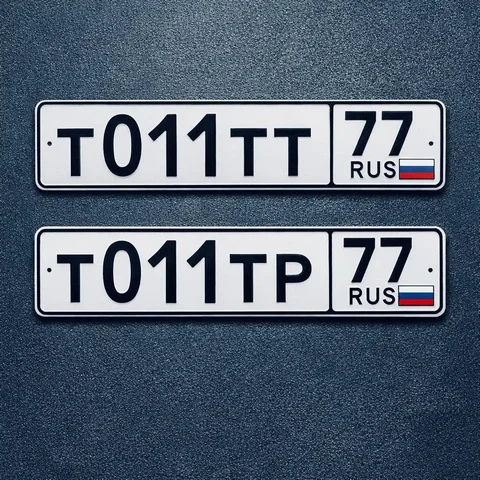 Продажа госномеров (2 шт.) - Т011ТТ, Т011ТР - частное объявление в Москва