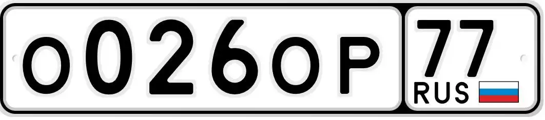 Продажа автомобильных номеров VIP серии Москва - Номера (Авто) в Москва