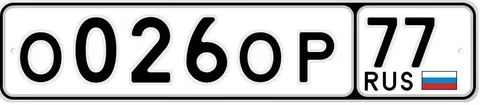 Продажа автомобильных номеров VIP серии Москва - Аксессуары и запчасти в Москва