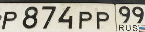Продам автомобильные номера Р874РР99 - Фургоны и микроавтобусы в Москва
