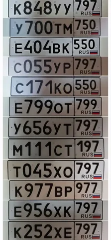 Продажа госномеров (12 шт.) - Е7990Т799, К252ХЕ797 - частное объявление в Москва