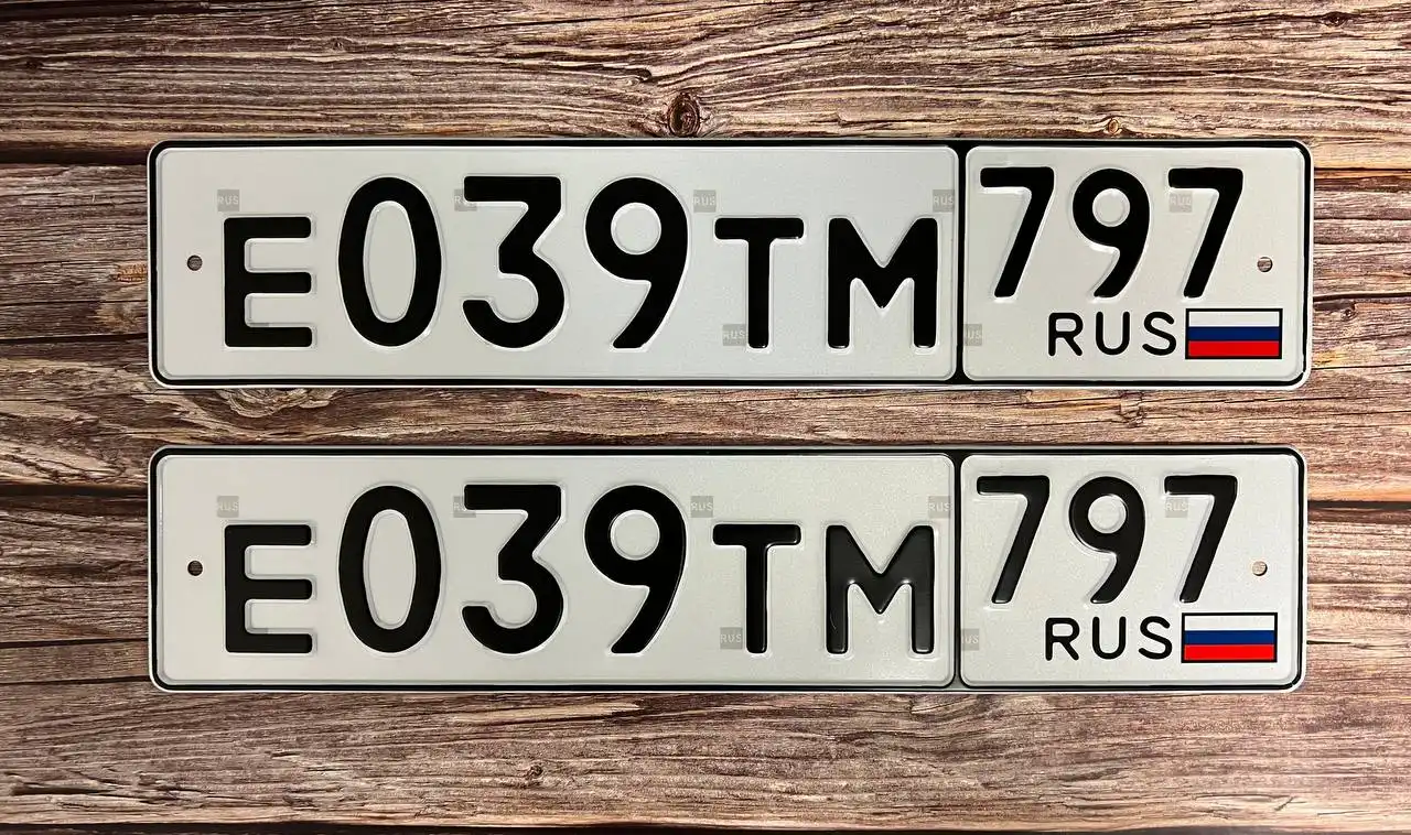 Продажа госномеров (6 шт.) - Н030СР797, К036МК - Госномера (Госномера) в Москва