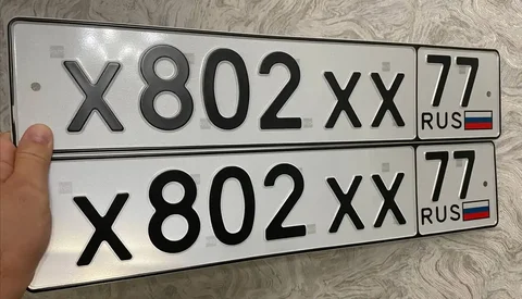 Продажа госномера Х802ХХ77 - частное объявление в Москва