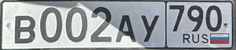 Продажа госномера В002АУ790 - частное объявление в Москва