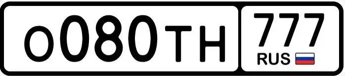 Продажа номеров 77 97 99 госномера Москва - Госномера (Авто) в Москва