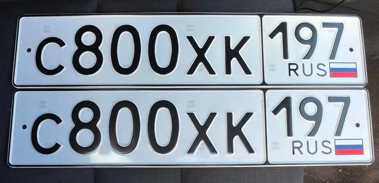 Продажа госномеров (2 шт.) - С800ХК, С800ХК197 - Номера (Госномера) в Москва
