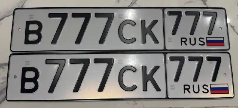 Продажа автомобильных номеров 77 97 99 в Москве - Автомобильные номера (Авто) в Москва