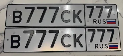 Продажа автомобильных номеров 77 97 99 в Москве - Авто в Москва