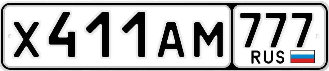 Продажа госномера Х411АМ777 - Номера (Госномера) в Москва
