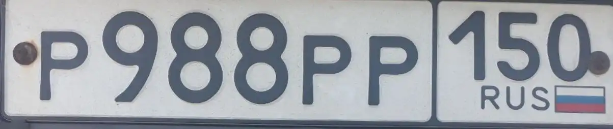 Продажа госномера Р988РР150 - Номера (Госномера) в Москва