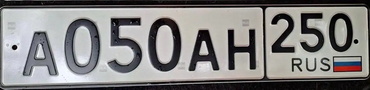 Продажа госномера А050АН250 - Регистрационные знаки (Госномера) в Москва