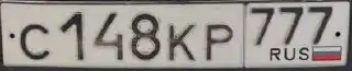 Продажа автомобильных номеров СКР, СКР777 - Номера (Авто) в Москва