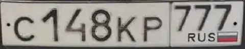 Продажа автомобильных номеров СКР, СКР777 - Номера в Москва