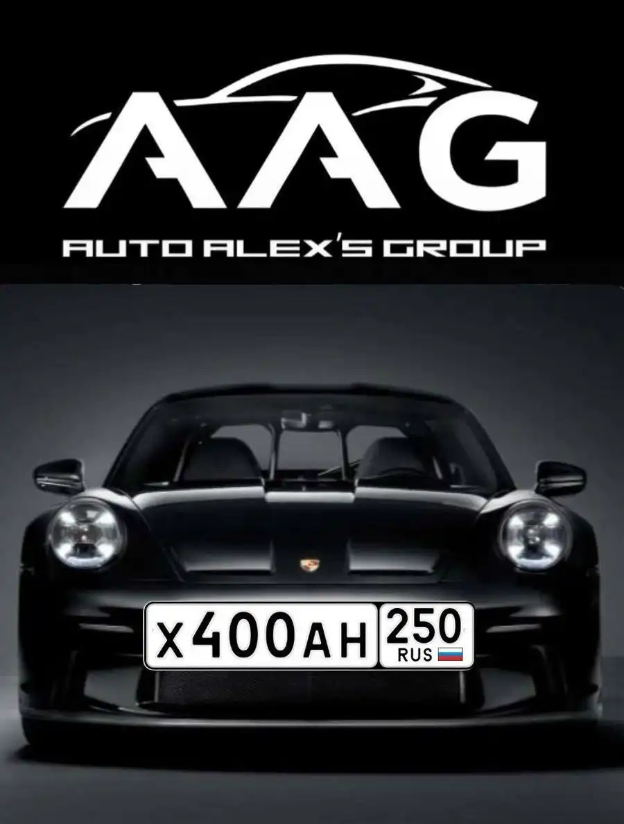 Продажа госномеров 77 97 99 в Москве - Госномера (Авто) в Москва